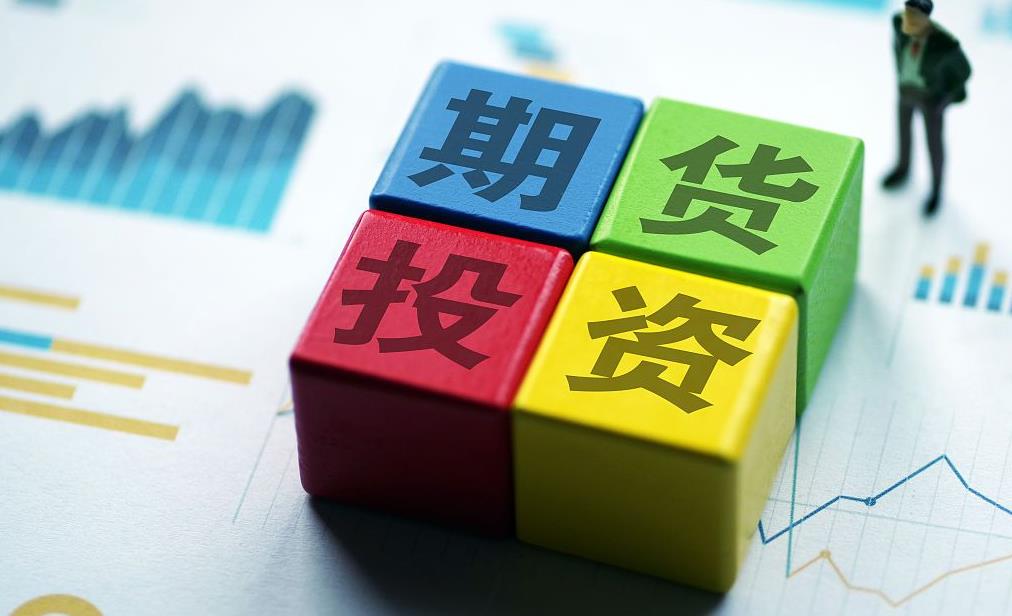 期货交易规则